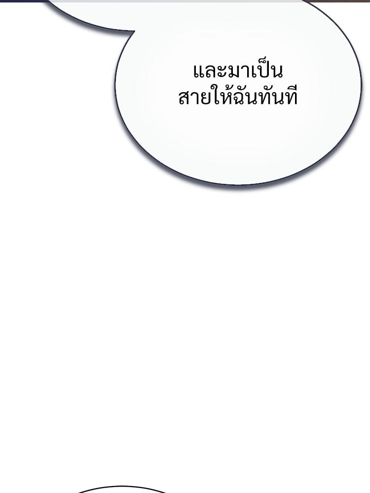 Devil Returns To School Days ตอนที่ 33 74