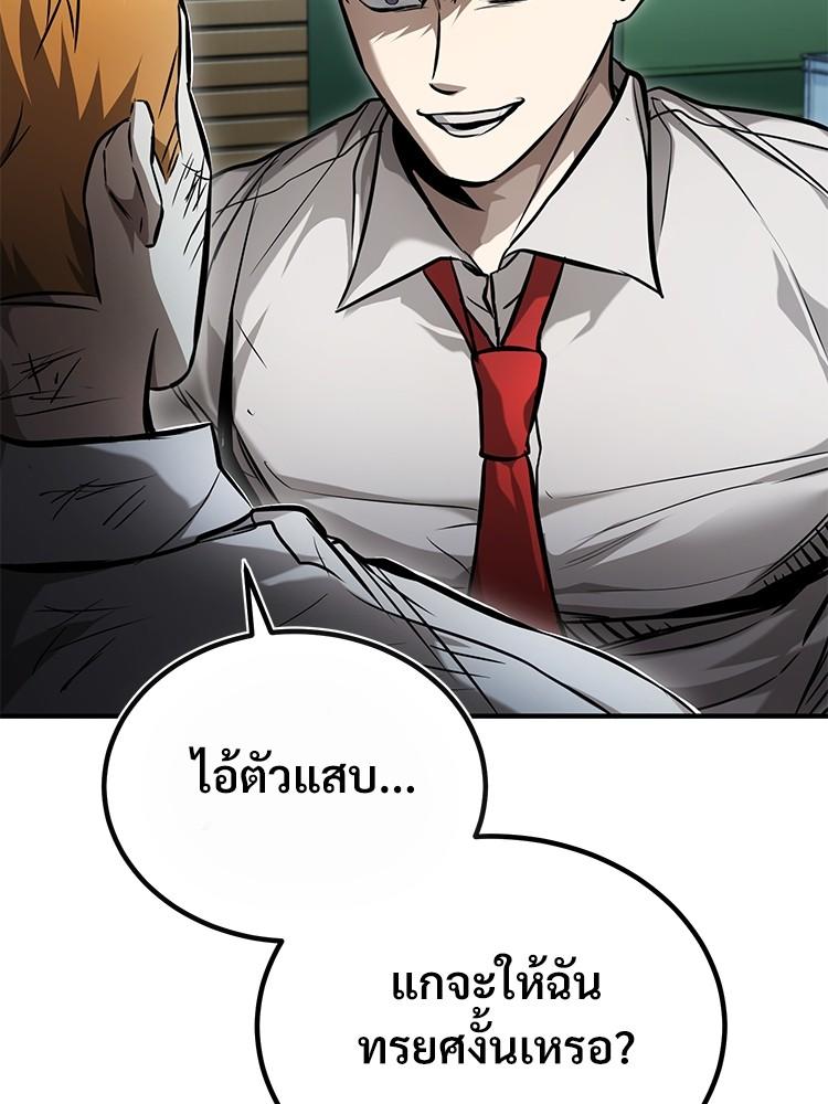 Devil Returns To School Days ตอนที่ 33 76