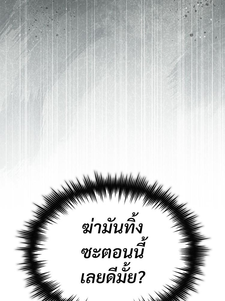 Devil Returns To School Days ตอนที่ 33 8