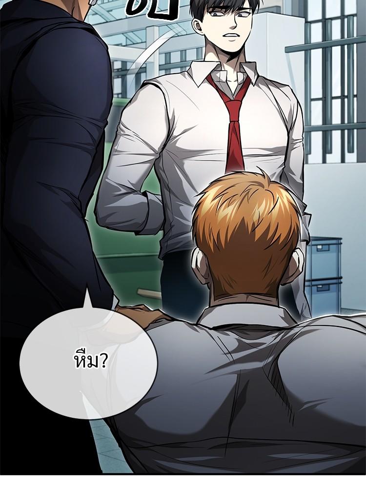 Devil Returns To School Days ตอนที่ 33 80