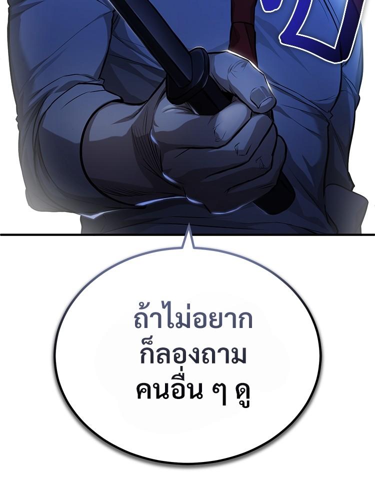 Devil Returns To School Days ตอนที่ 33 83