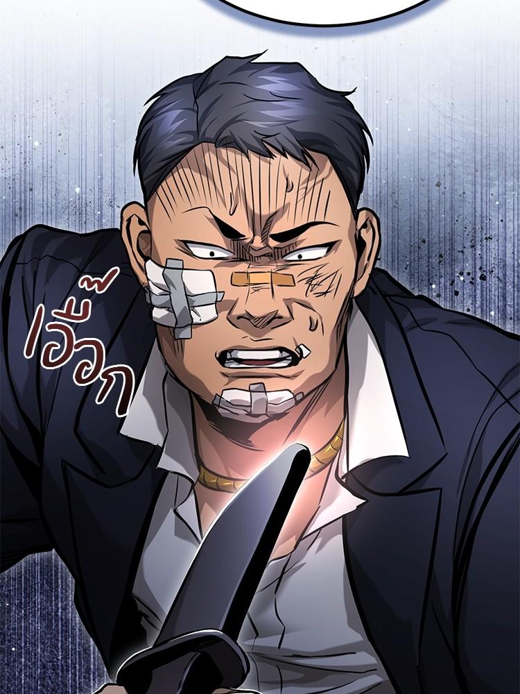 Devil Returns To School Days ตอนที่ 33 85