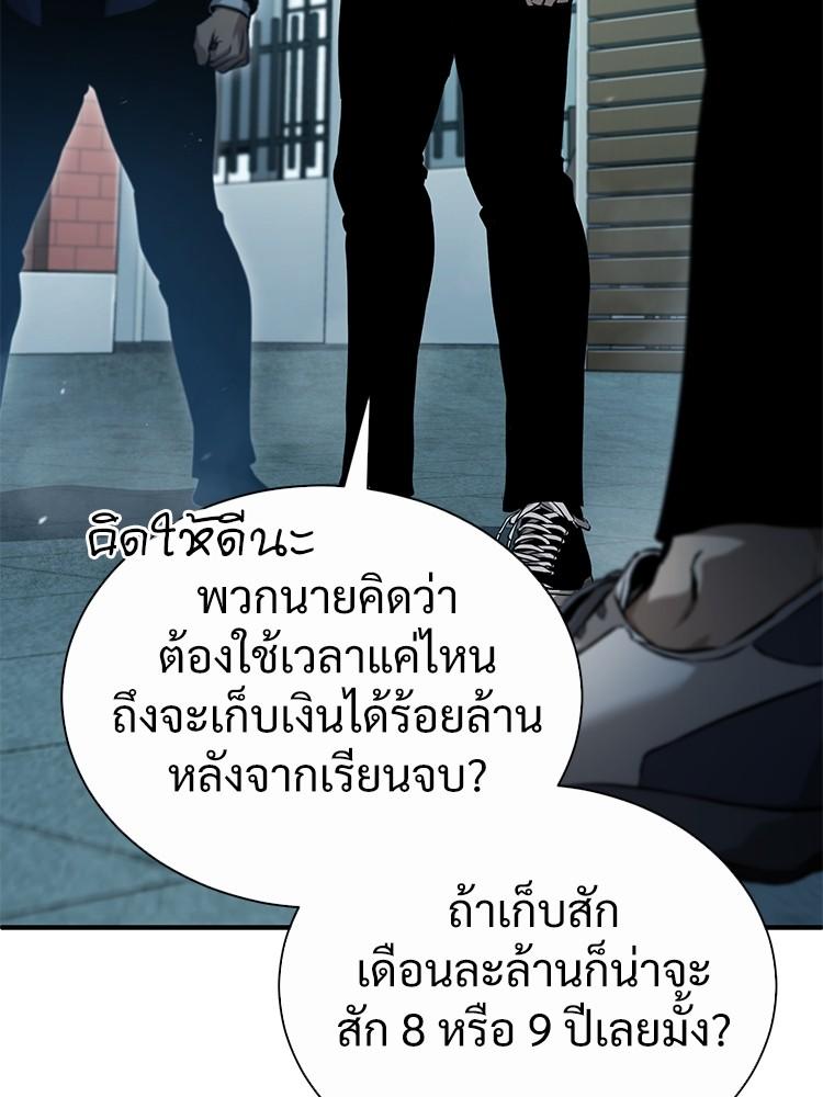 Devil Returns To School Days ตอนที่ 33 88