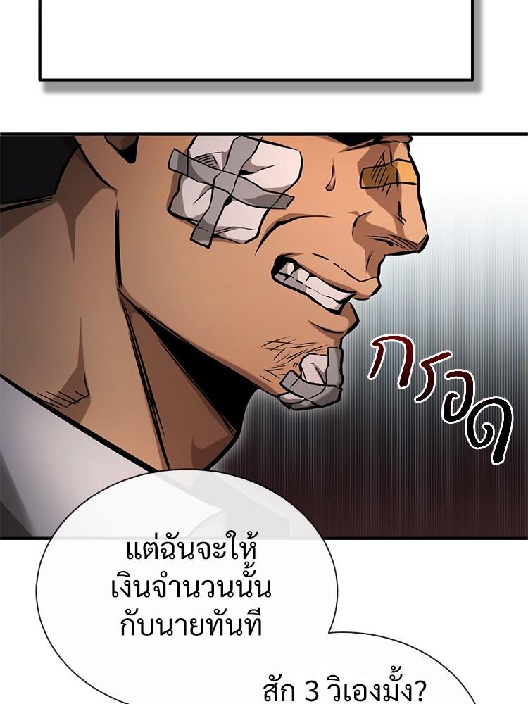 Devil Returns To School Days ตอนที่ 33 90
