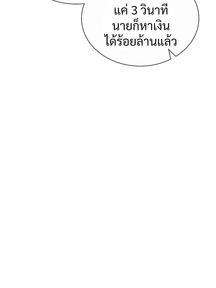 Devil Returns To School Days ตอนที่ 33 91