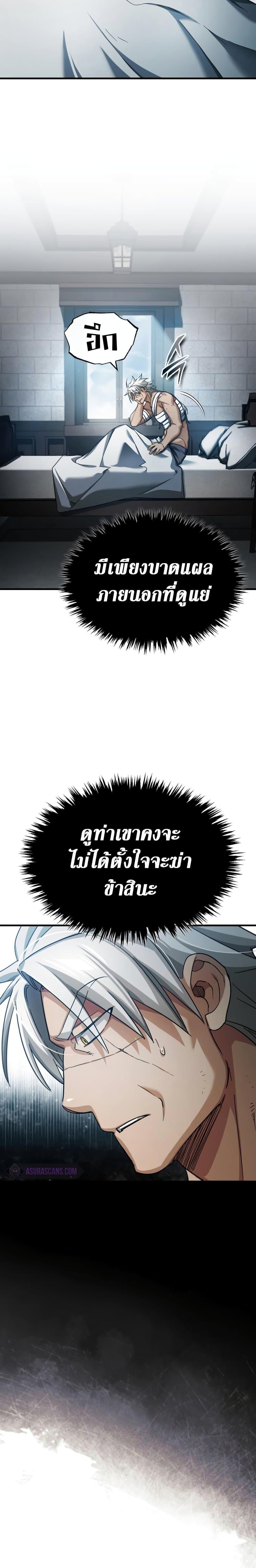 The Heavenly Demon Can’t Live a Normal Life ตอนที่ 99 9