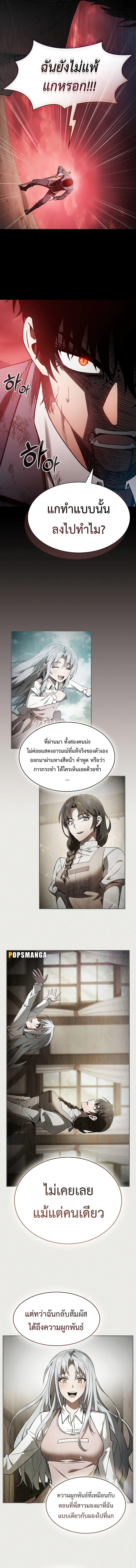 Academy’s Genius Swordmaster ตอนที่ 33 9