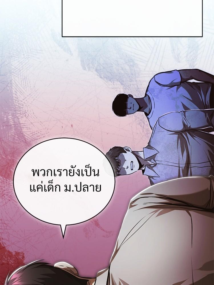 Devil Returns To School Days ตอนที่ 33 93