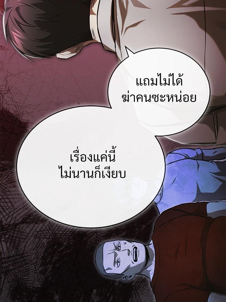 Devil Returns To School Days ตอนที่ 33 94