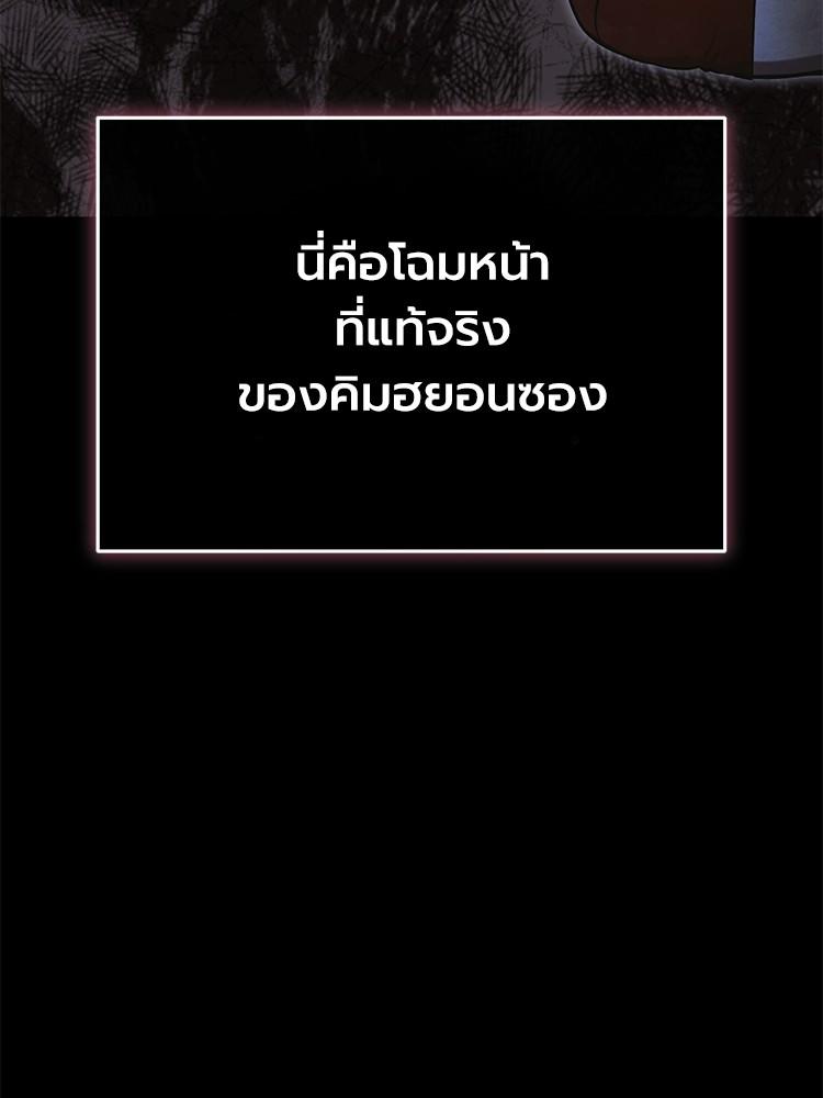 Devil Returns To School Days ตอนที่ 33 95