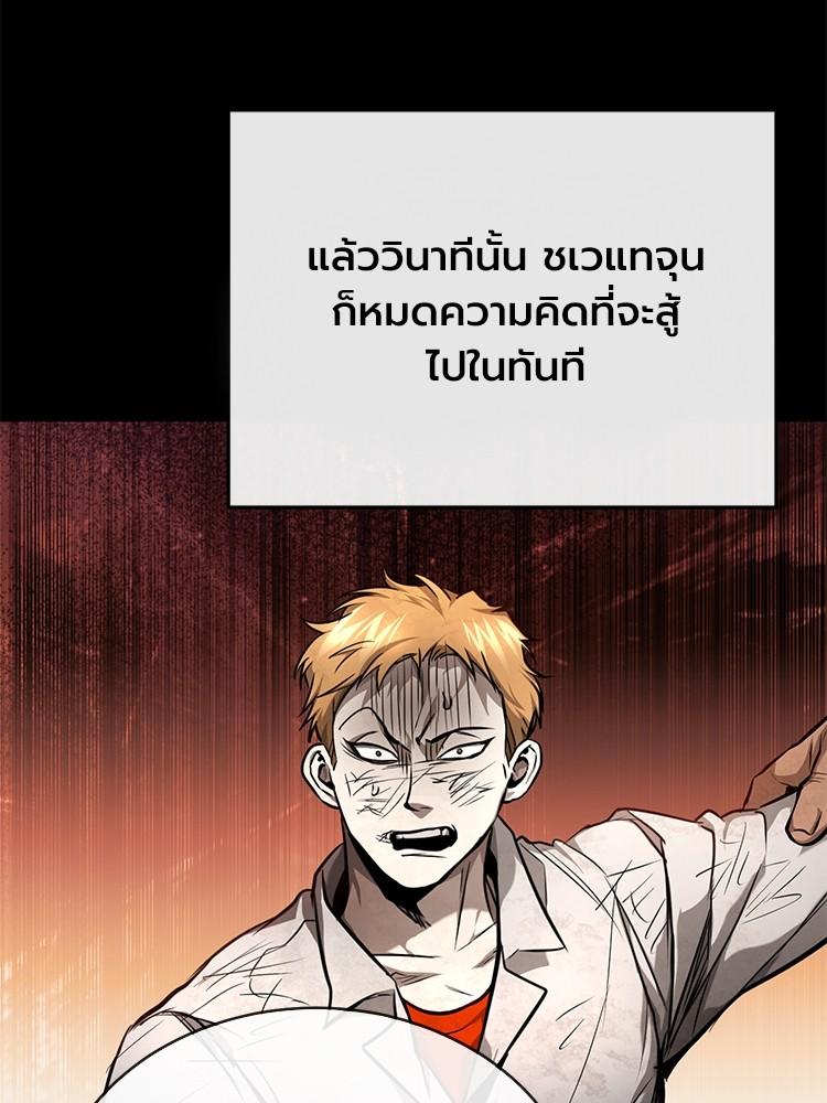 Devil Returns To School Days ตอนที่ 33 96