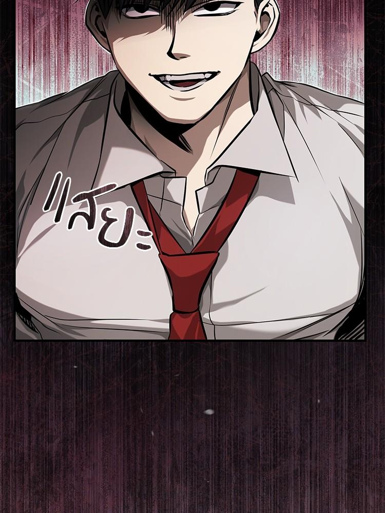 Devil Returns To School Days ตอนที่ 33 99