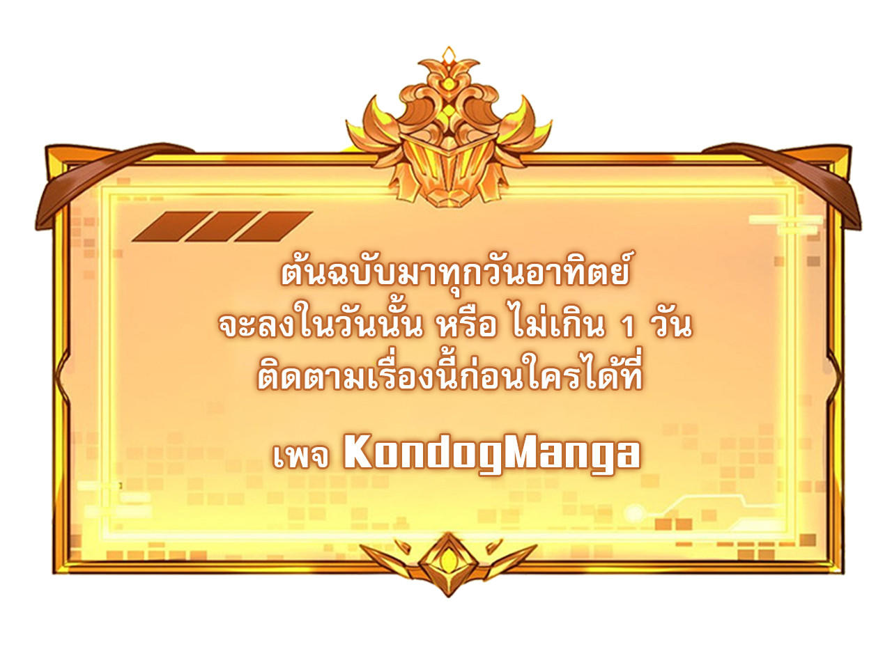 SSS Grade Saint Knight ตอนที่ 5 7