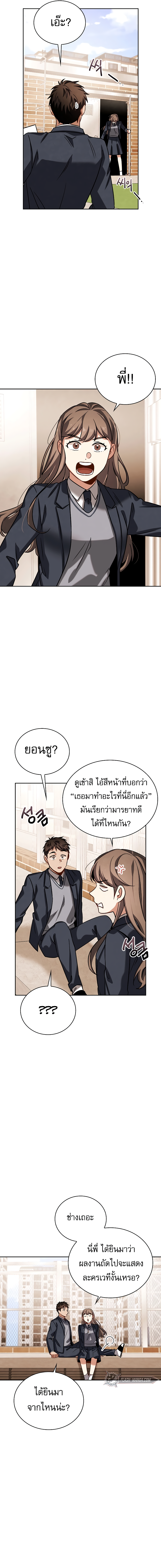 Be the Actor ตอนที่ 63 11