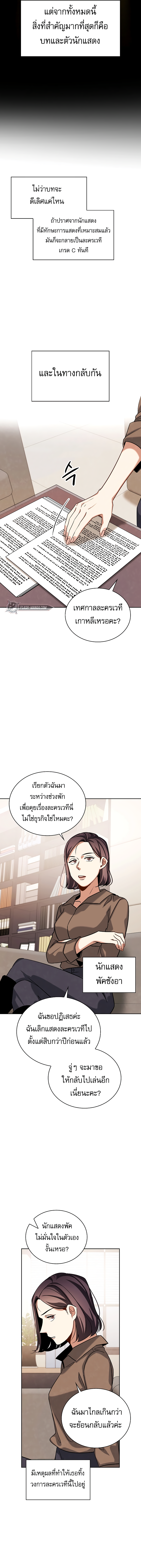 Be the Actor ตอนที่ 63 15