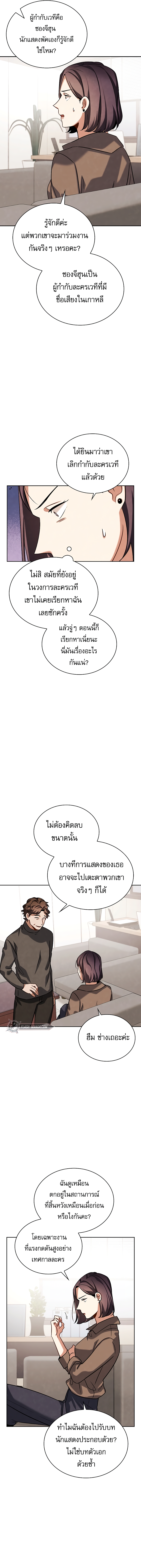 Be the Actor ตอนที่ 63 17