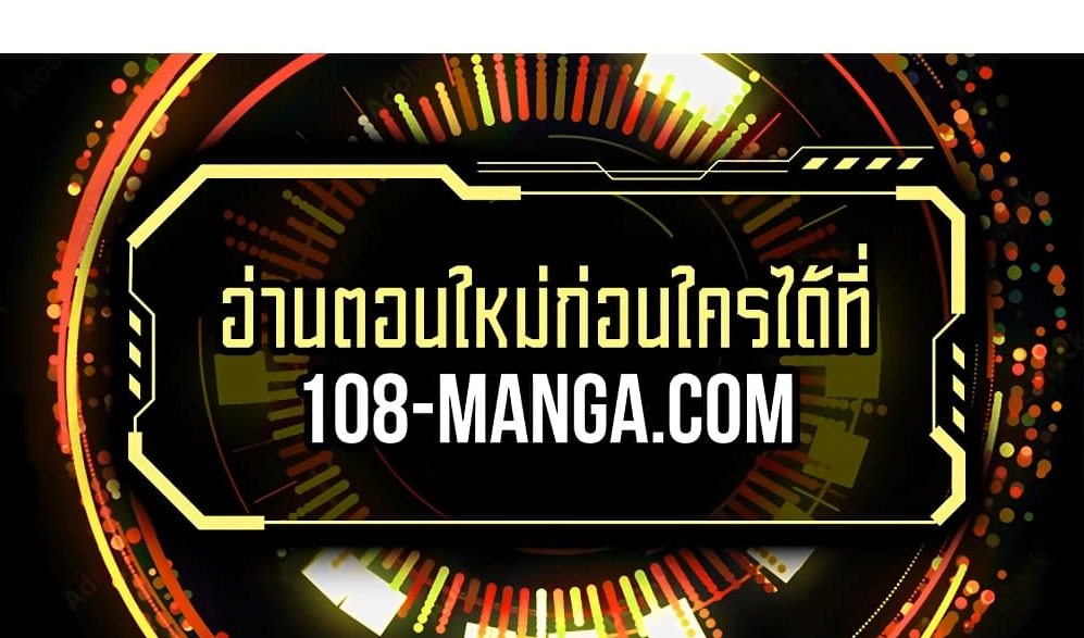 I Picked A Hammer To Save The World ตอนที่ 57 19