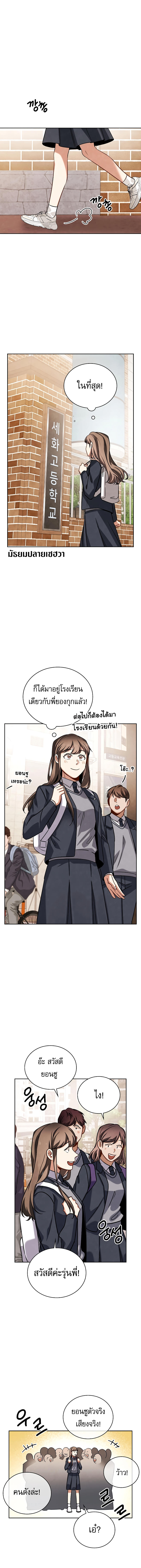 Be the Actor ตอนที่ 63 5