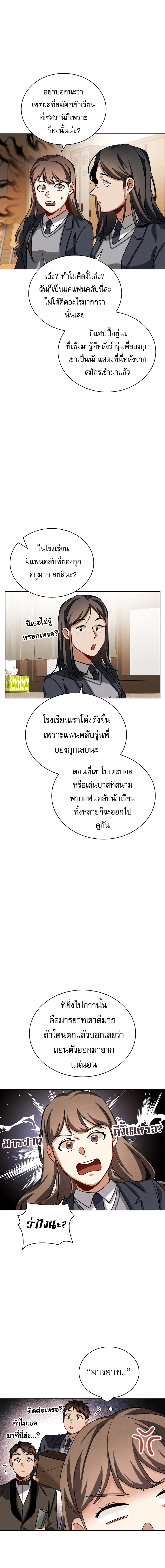 Be the Actor ตอนที่ 63 7