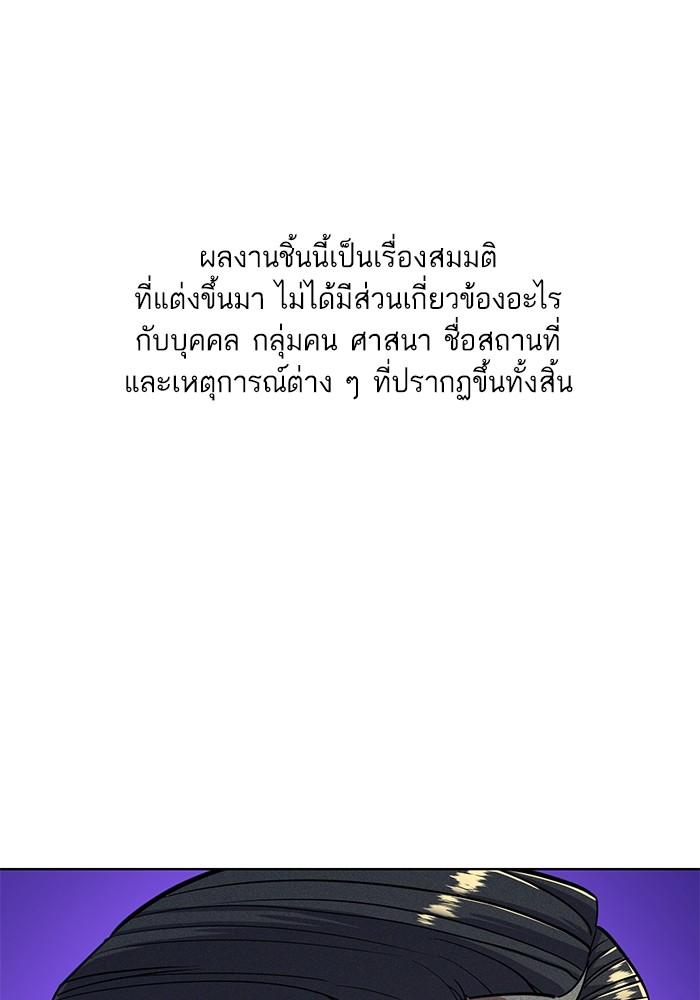 The Chaebeol’s Youngest Son ตอนที่ 55 1