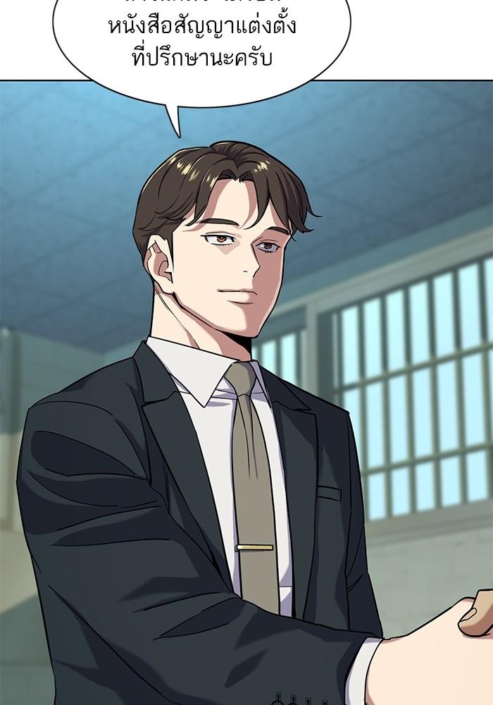 The Chaebeol’s Youngest Son ตอนที่ 59 100