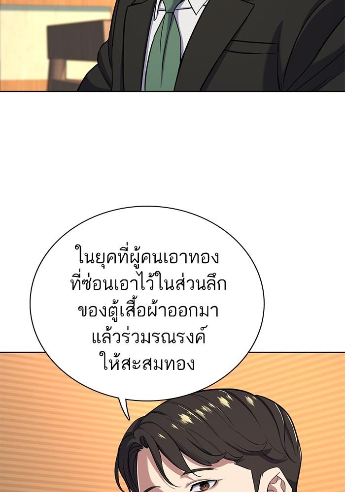 The Chaebeol’s Youngest Son ตอนที่ 62 100