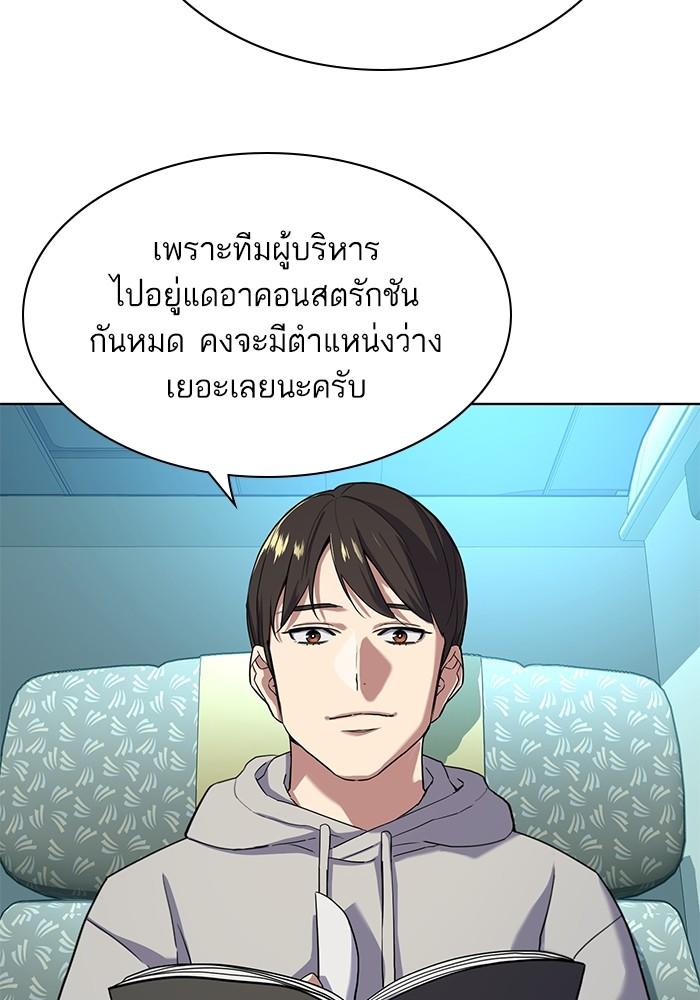 The Chaebeol’s Youngest Son ตอนที่ 60 10