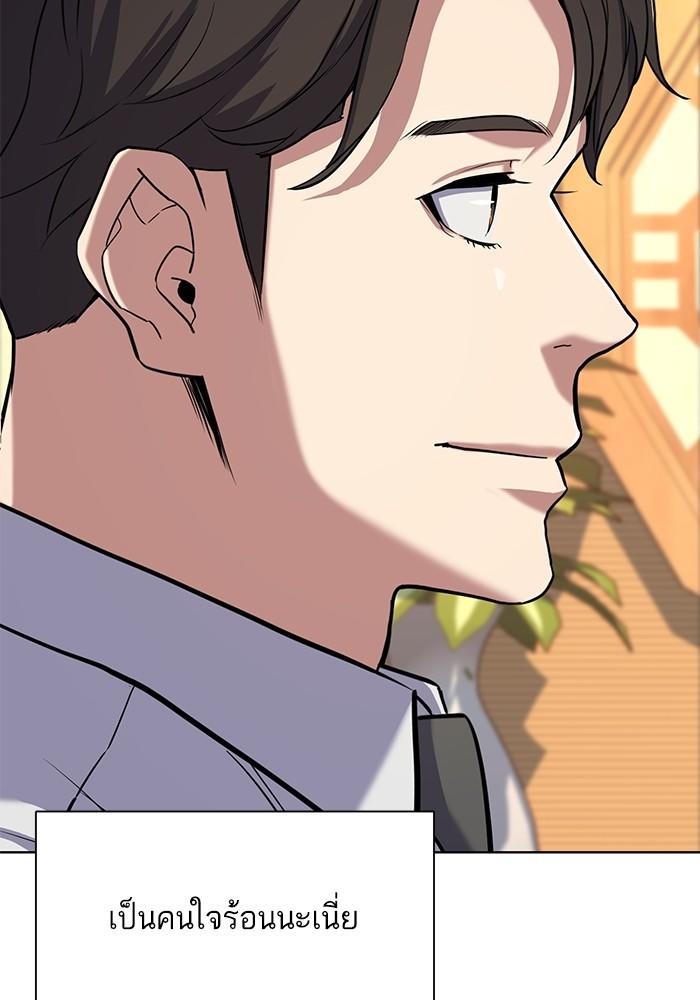 The Chaebeol’s Youngest Son ตอนที่ 61 100