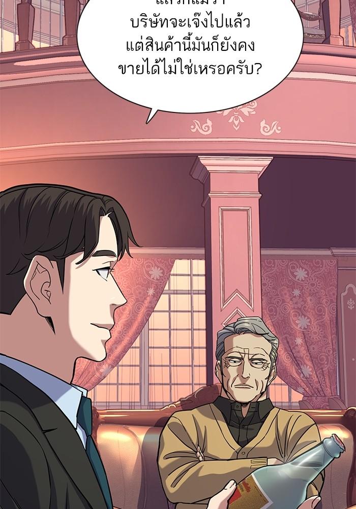 The Chaebeol’s Youngest Son ตอนที่ 58 100