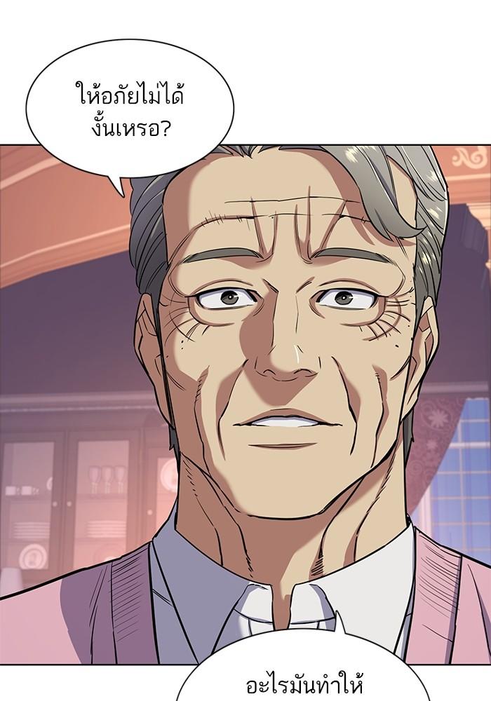 The Chaebeol’s Youngest Son ตอนที่ 55 100