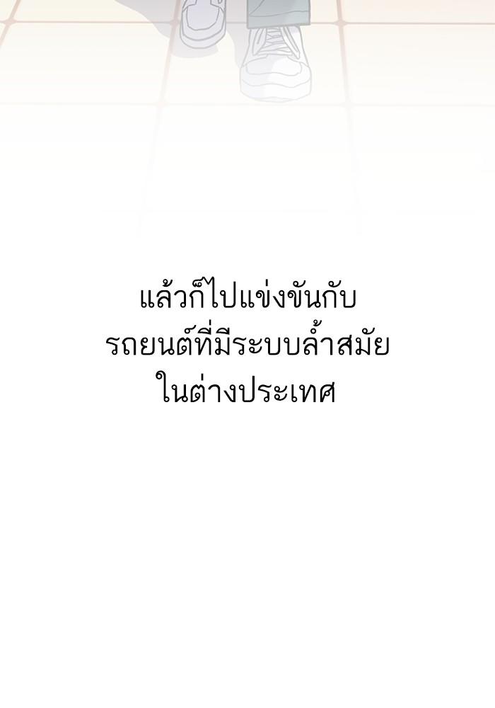 The Chaebeol’s Youngest Son ตอนที่ 60 100