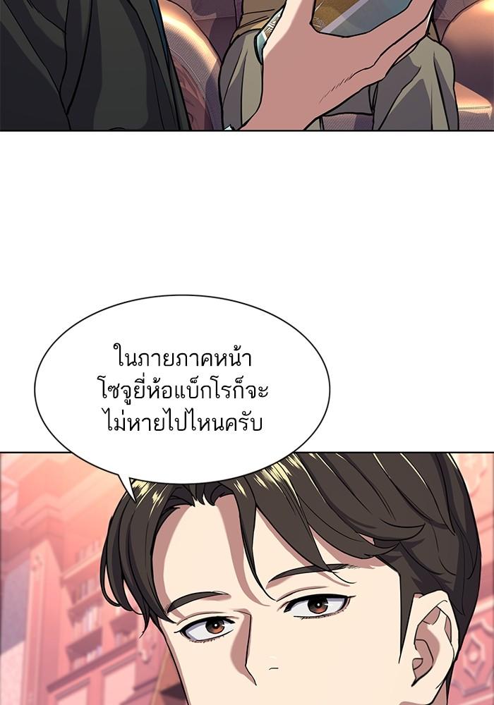 The Chaebeol’s Youngest Son ตอนที่ 58 101