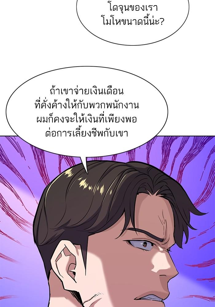 The Chaebeol’s Youngest Son ตอนที่ 55 101