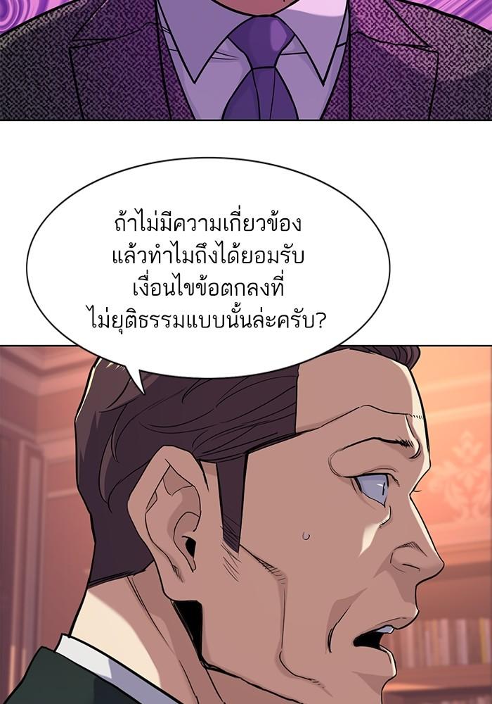 The Chaebeol’s Youngest Son ตอนที่ 57 102