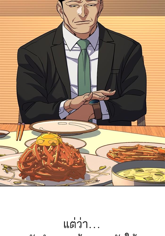 The Chaebeol’s Youngest Son ตอนที่ 61 102