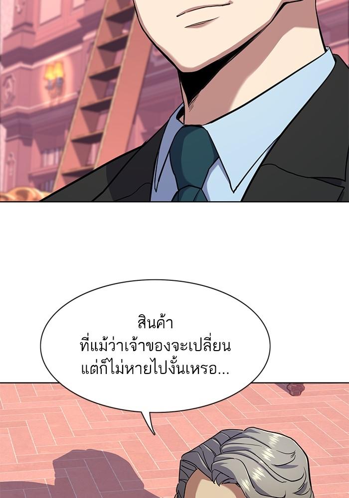 The Chaebeol’s Youngest Son ตอนที่ 58 102