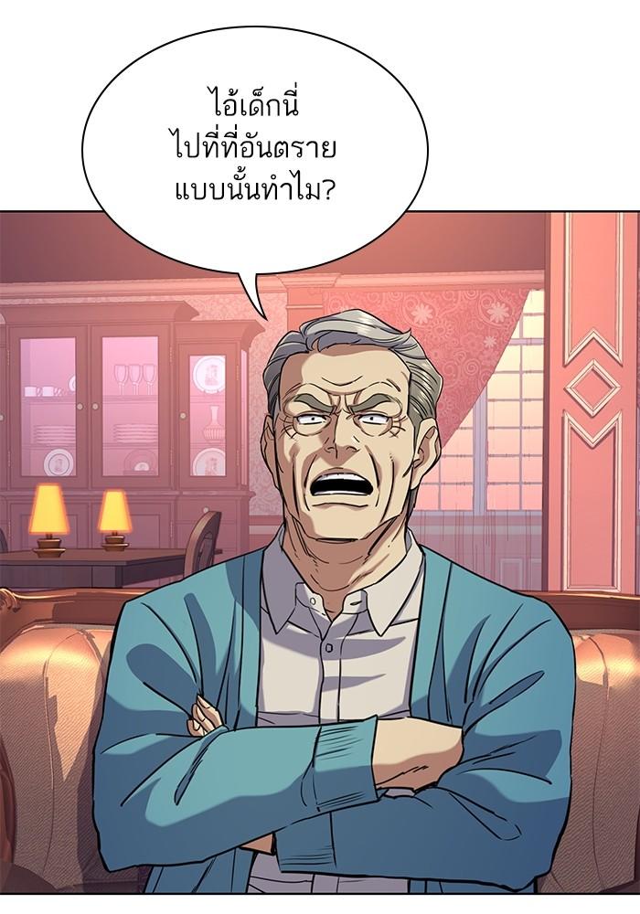 The Chaebeol’s Youngest Son ตอนที่ 60 103