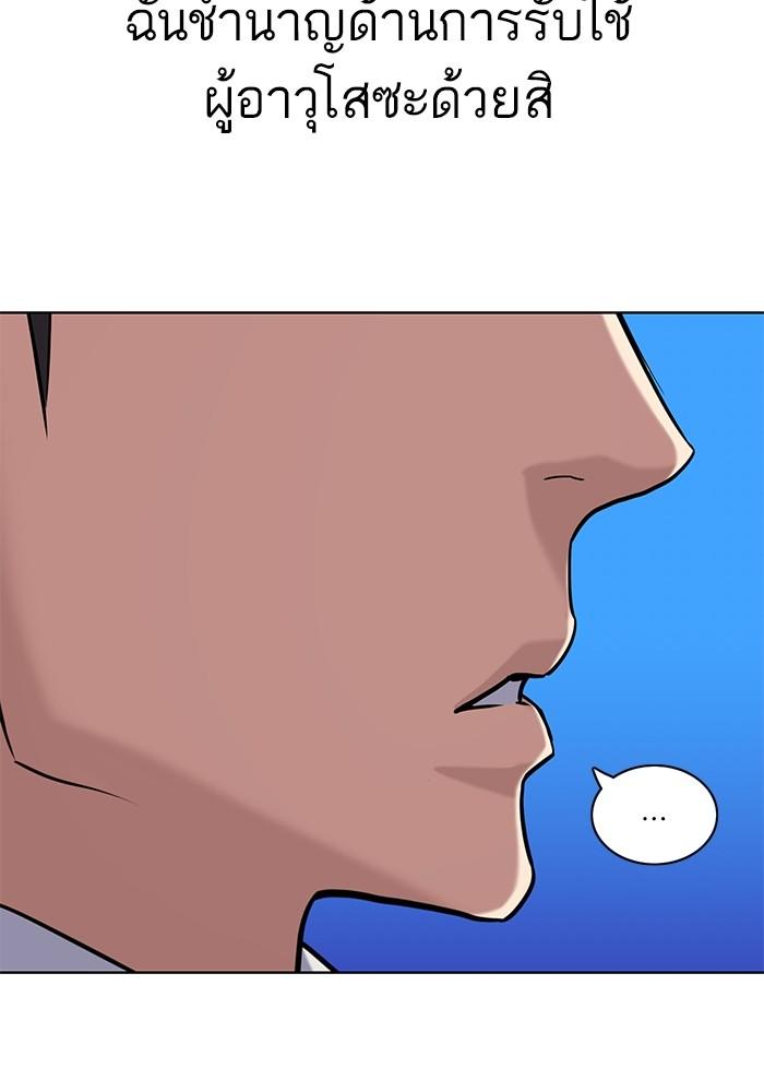 The Chaebeol’s Youngest Son ตอนที่ 61 103