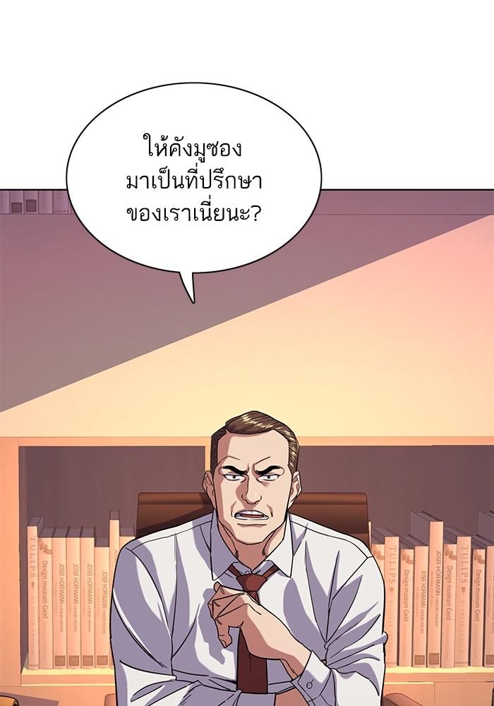The Chaebeol’s Youngest Son ตอนที่ 59 103