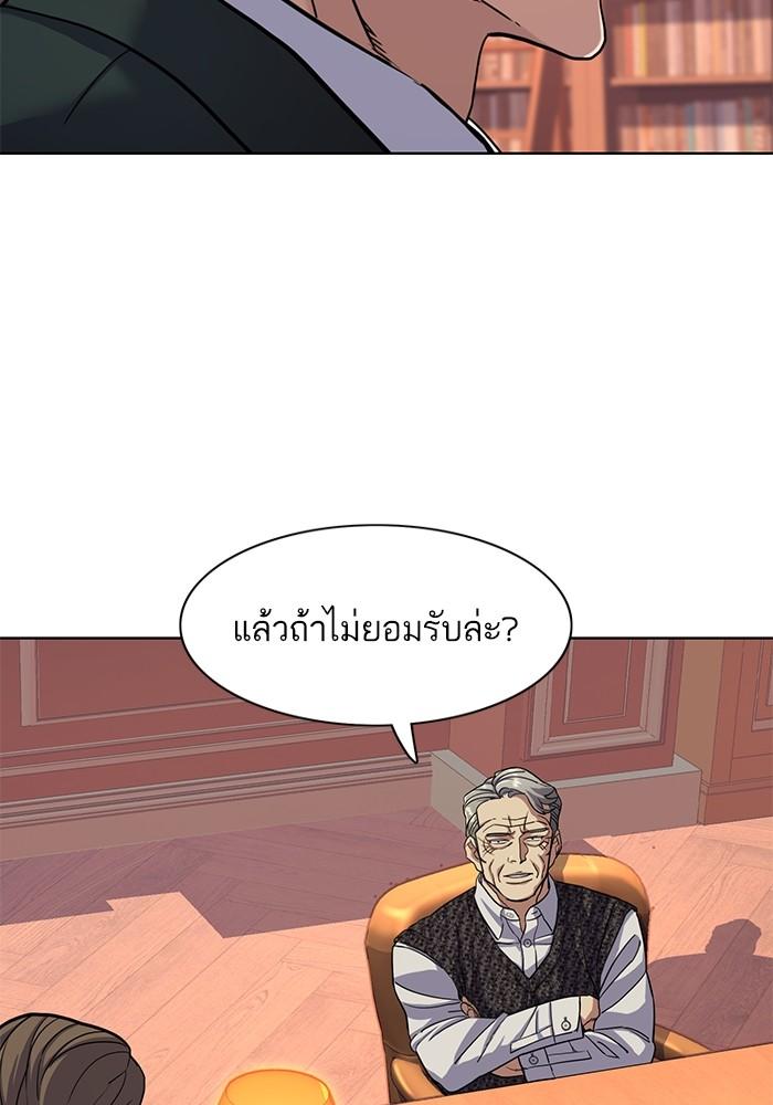 The Chaebeol’s Youngest Son ตอนที่ 57 103