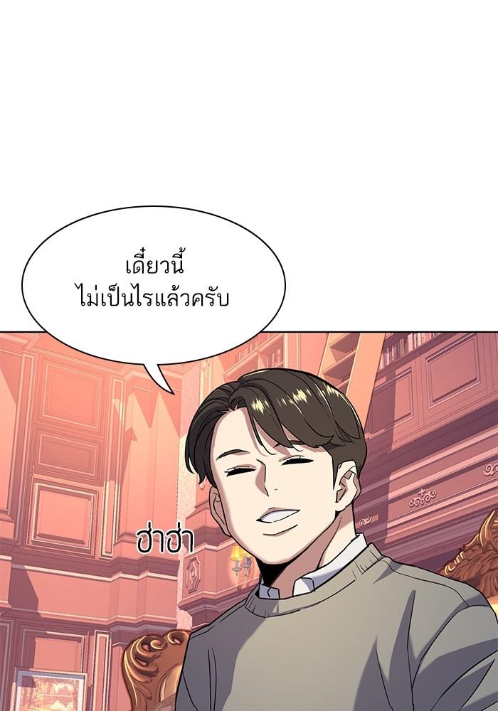 The Chaebeol’s Youngest Son ตอนที่ 60 104
