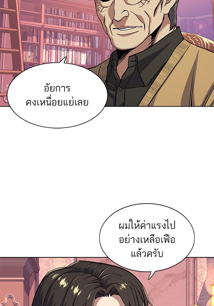The Chaebeol’s Youngest Son ตอนที่ 59 10