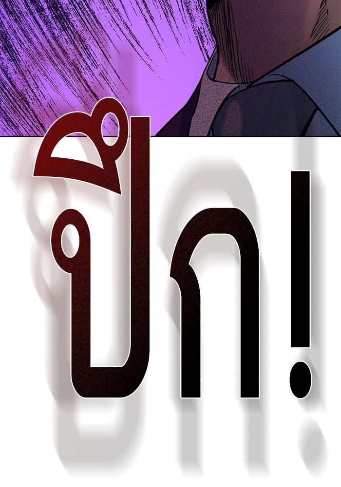 The Chaebeol’s Youngest Son ตอนที่ 62 104