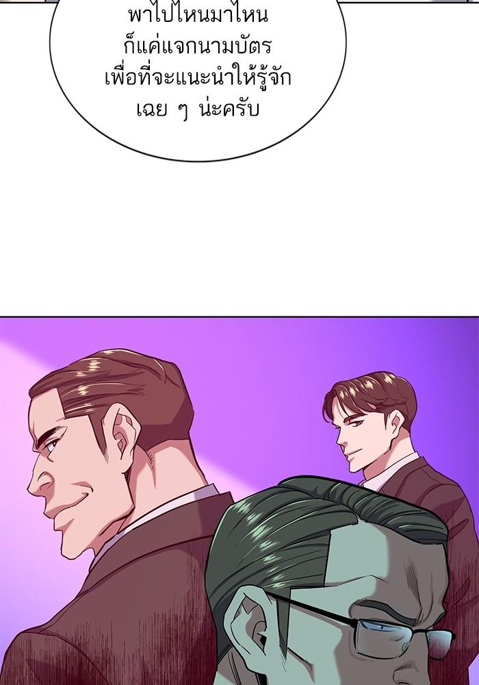 The Chaebeol’s Youngest Son ตอนที่ 56 104