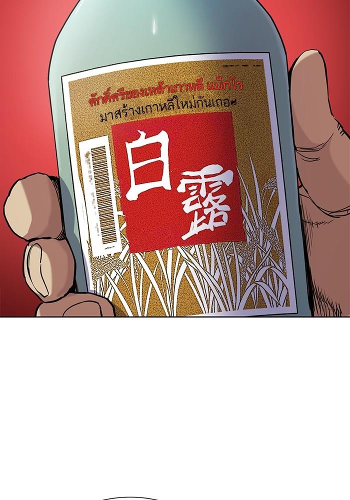 The Chaebeol’s Youngest Son ตอนที่ 58 104