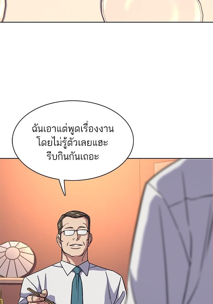 The Chaebeol’s Youngest Son ตอนที่ 57 10