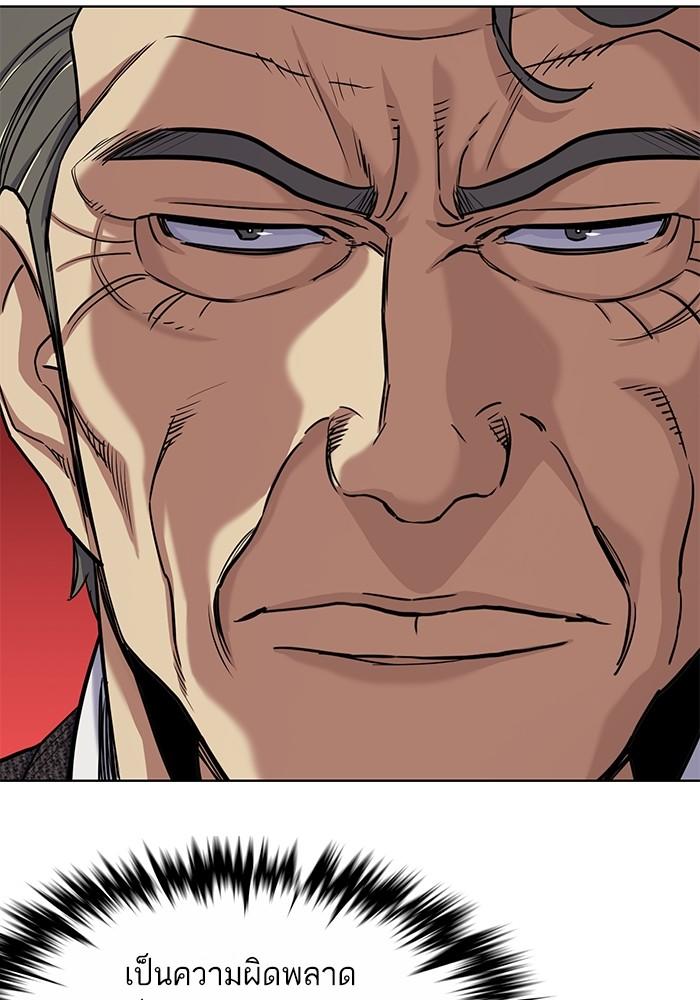 The Chaebeol’s Youngest Son ตอนที่ 57 105