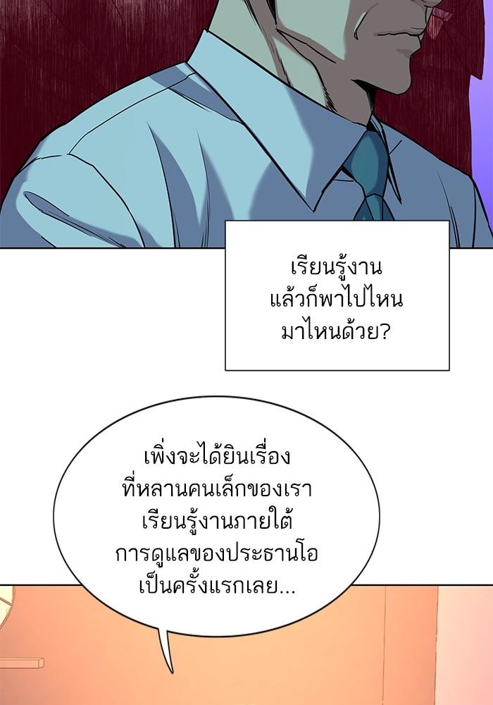 The Chaebeol’s Youngest Son ตอนที่ 56 105
