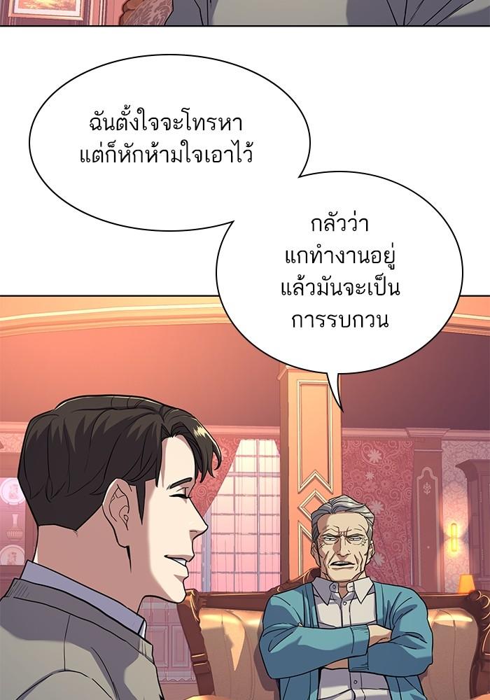 The Chaebeol’s Youngest Son ตอนที่ 60 105