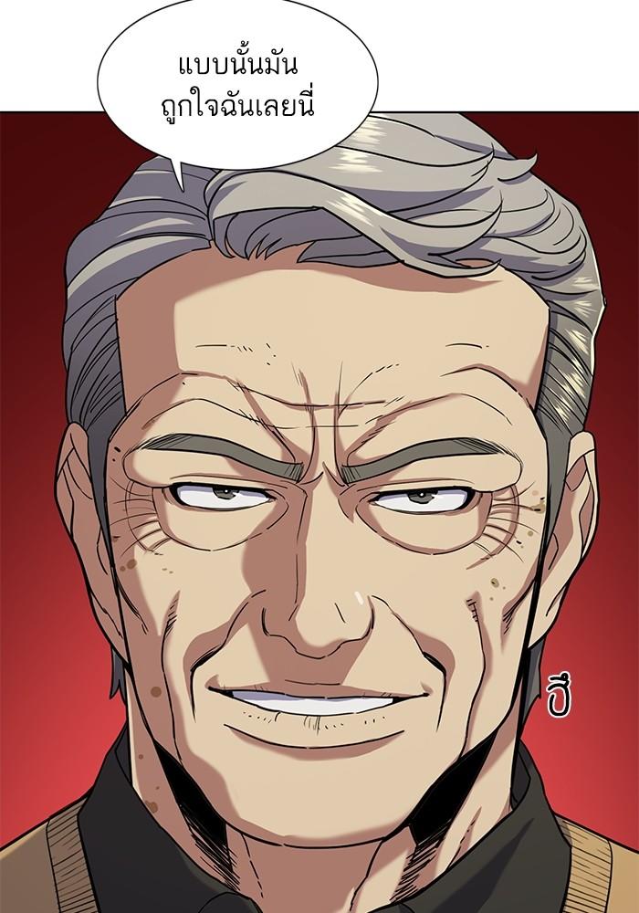 The Chaebeol’s Youngest Son ตอนที่ 58 105